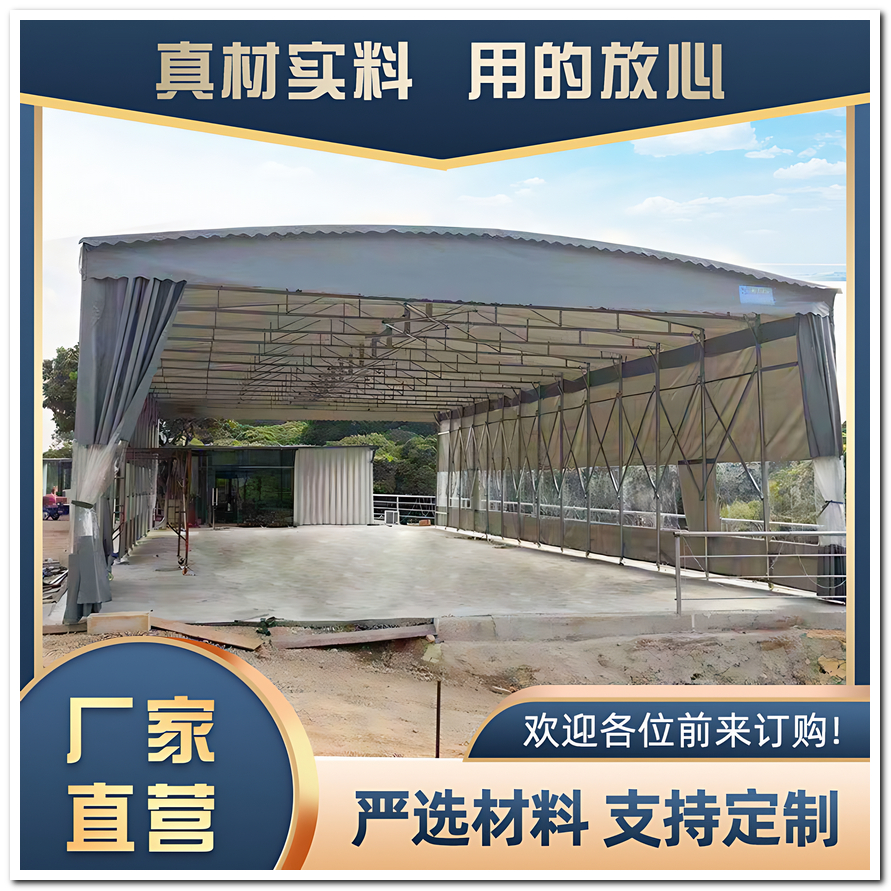 海港伸縮大篷,伸縮蓬價格有優(yōu)勢