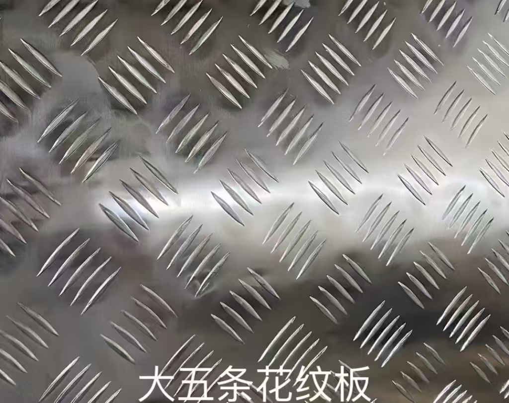 優(yōu)選花紋鋁板宜賓高縣廠家