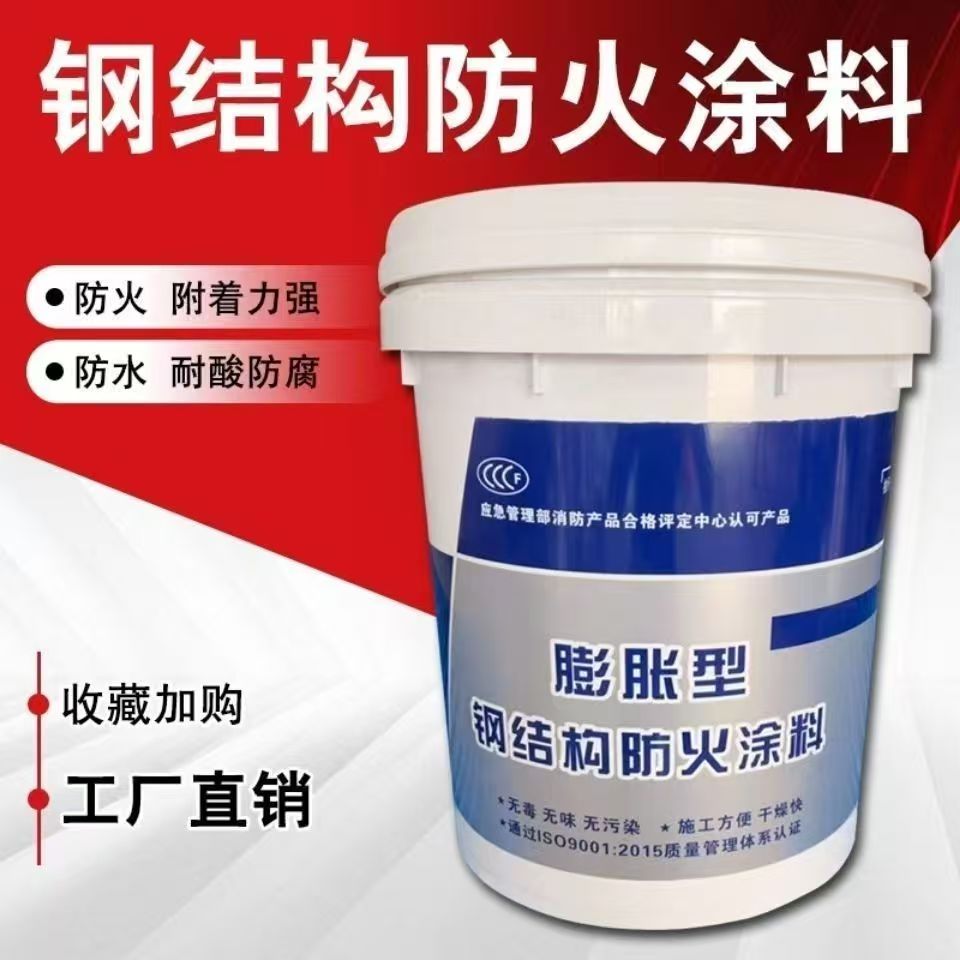 防火涂料非膨脹厚型防火涂料實地大廠