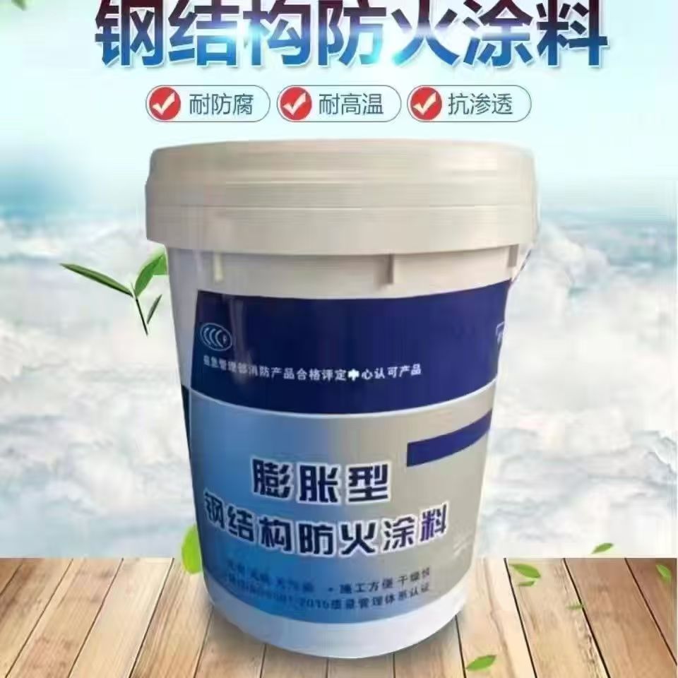 防火涂料超薄型防火涂料現(xiàn)貨實(shí)拍