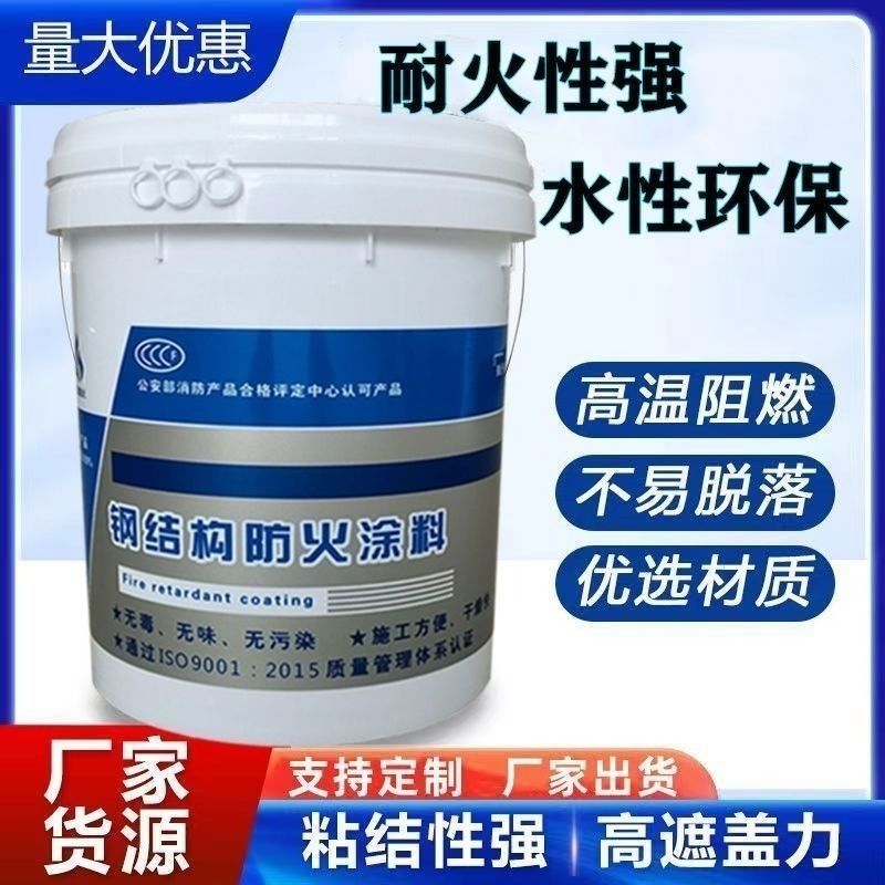張家口防火涂料非膨脹厚型防火涂料自營(yíng)品質(zhì)有保障
