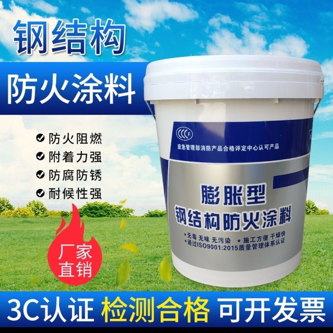 防火涂料室內(nèi)石膏基防火涂料廠家精選