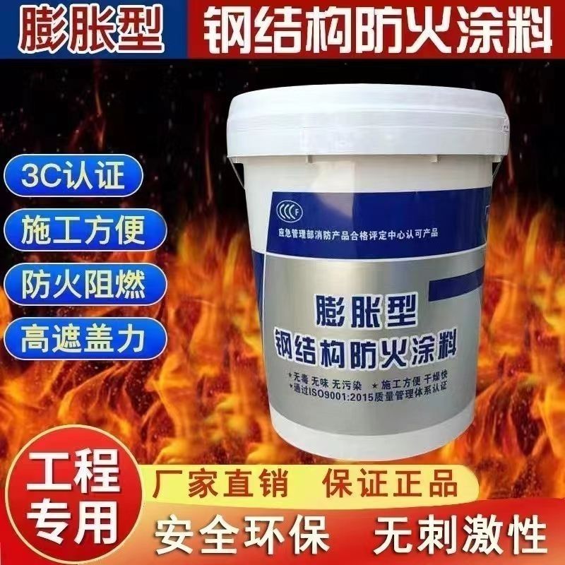 右玉防火涂料-膨脹型防火涂料品質(zhì)優(yōu)選