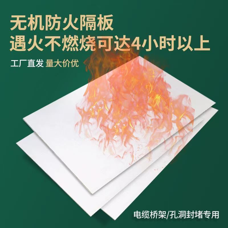 防火材料-國標阻火圈質(zhì)量看得見