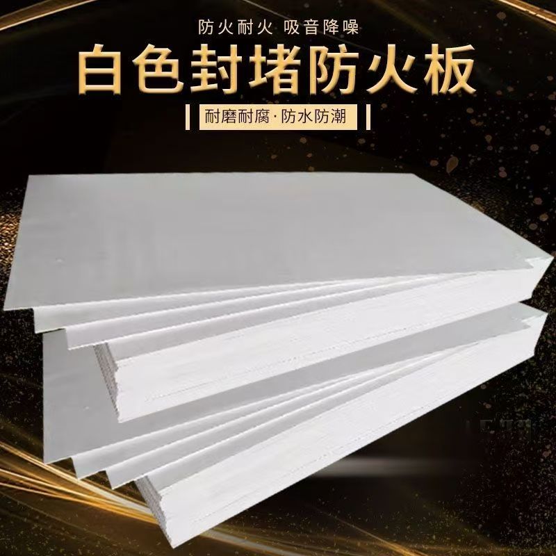 榆社防火材料室內(nèi)防火板根據(jù)要求定制