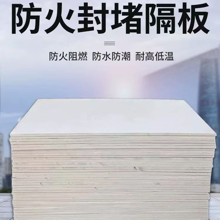 防火材料室內(nèi)防火板多年行業(yè)經(jīng)驗(yàn)