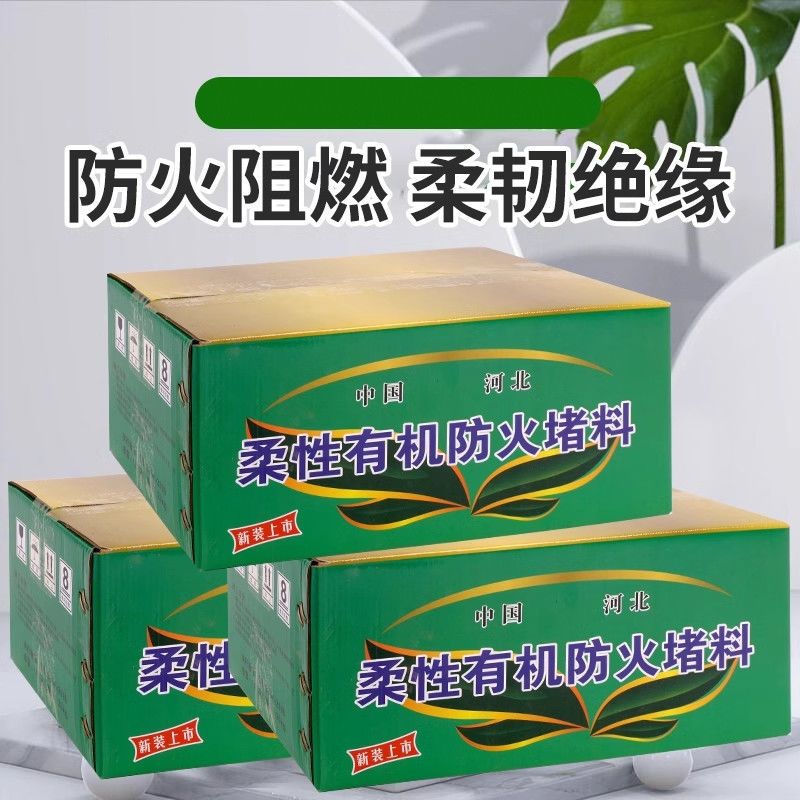 欽南防火材料,阻燃防火泥品牌大廠家