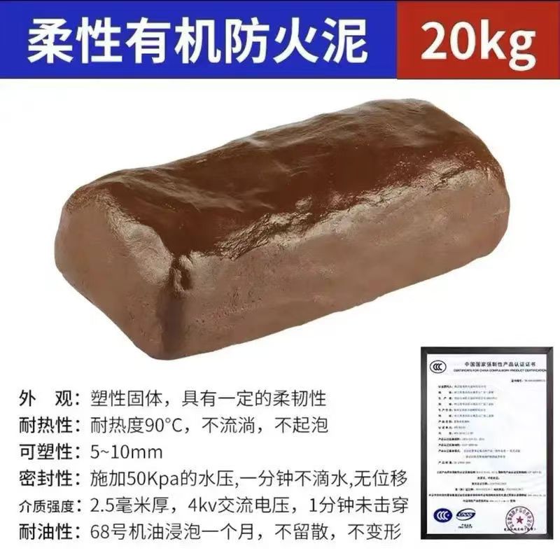 平湖防火材料,柔性有機(jī)防火泥實(shí)力大廠家