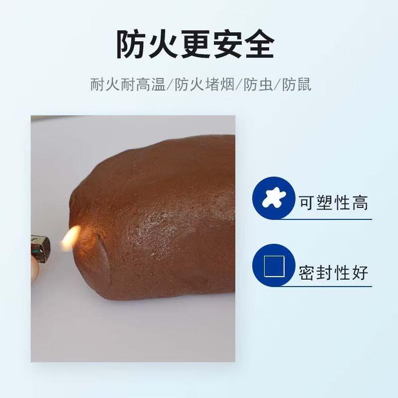 新興防火材料柔性有機防火泥質(zhì)檢合格出廠