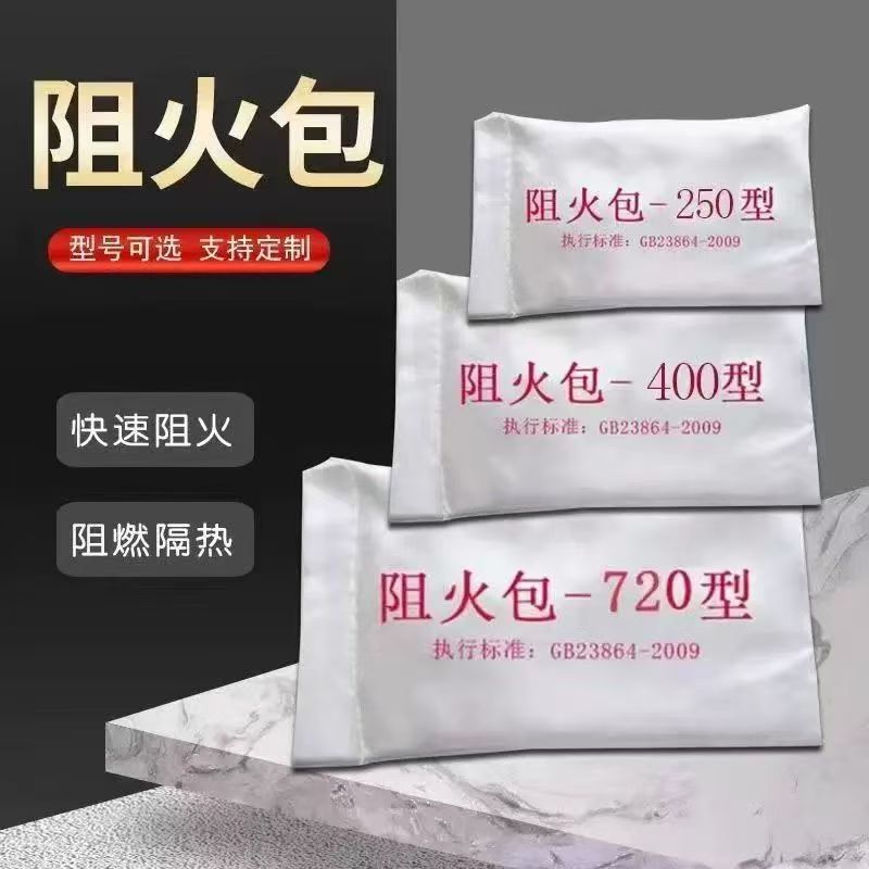 梧州防火材料,膨脹型防火板一站式采購方便省心