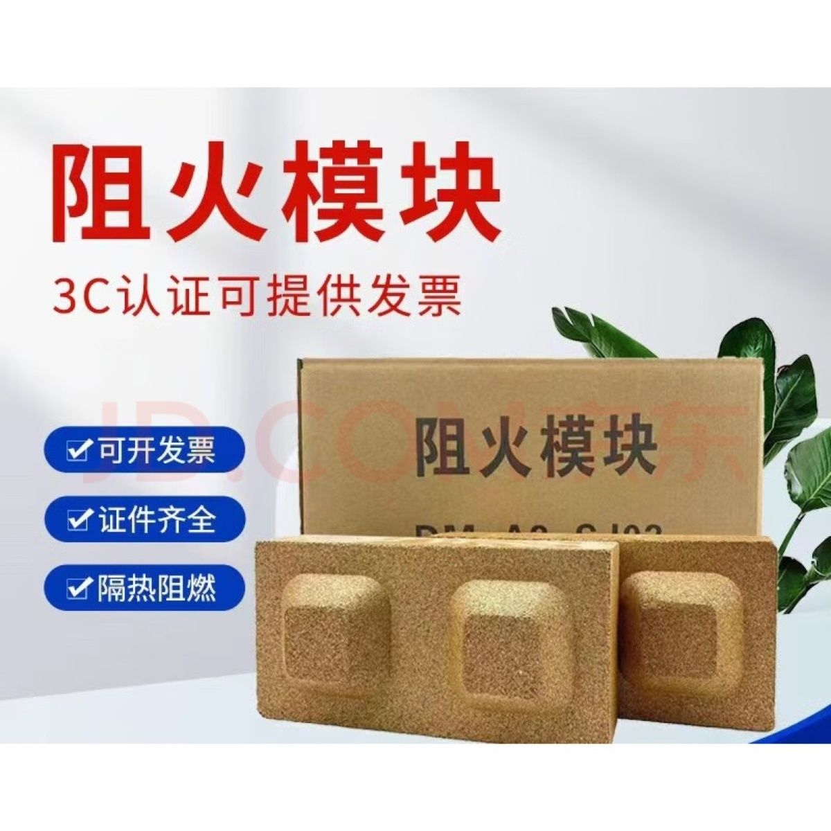 曾都防火材料阻火圈廠家廠家自營