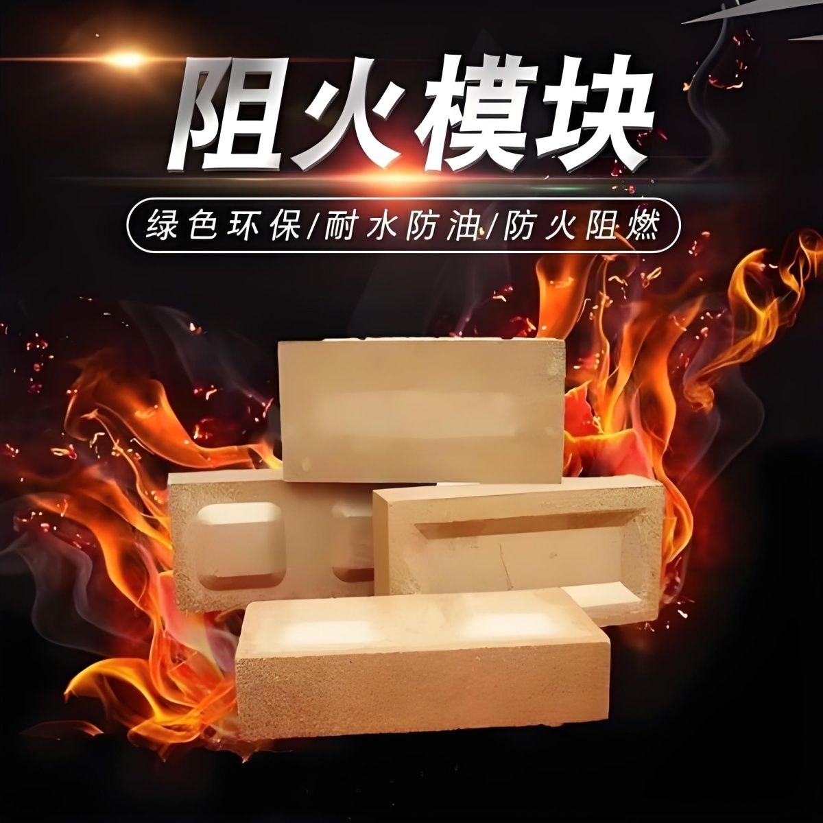 臺前防火材料阻燃防火板專業(yè)完善售后