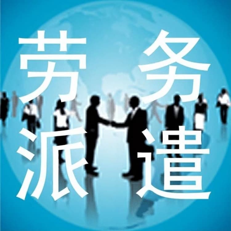 安徽國(guó)際勞務(wù)崗前培訓(xùn)崗位穩(wěn)定
承潤(rùn)