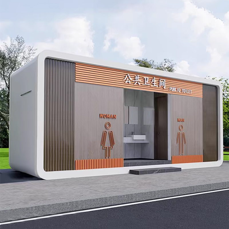 吉林移動公共廁所廠家