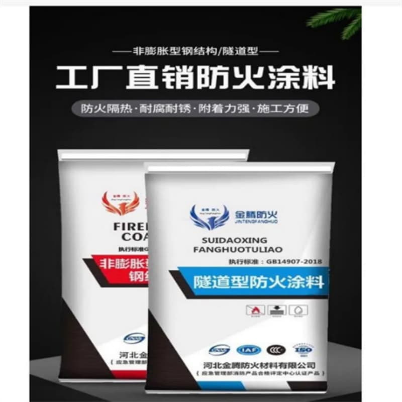 廈門防火涂料室內(nèi)防火涂料按需定制
