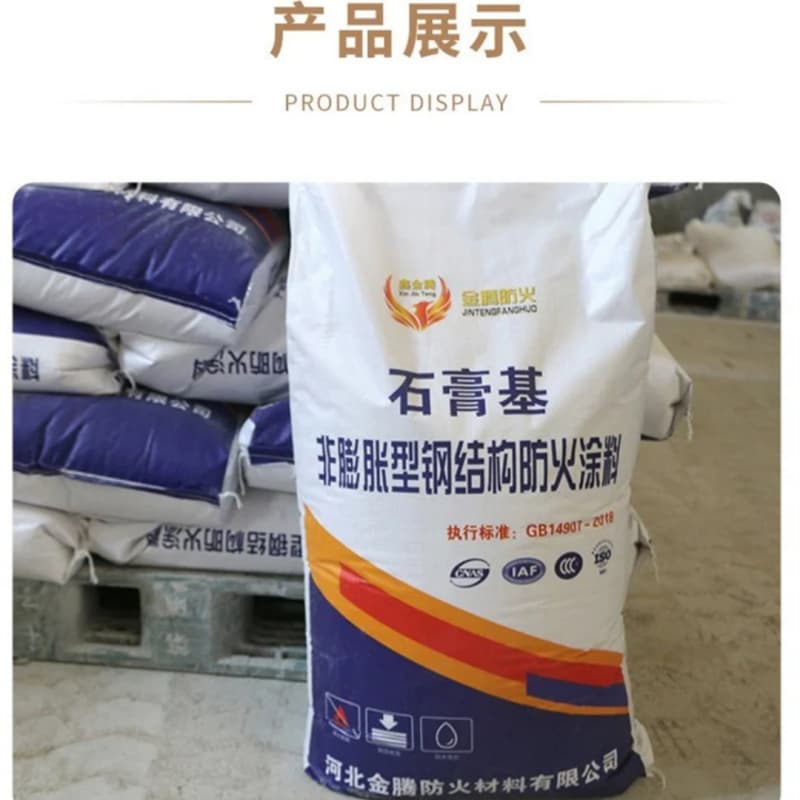 文昌市室外鋼結(jié)構(gòu)防火涂料涂層導(dǎo)熱率低 