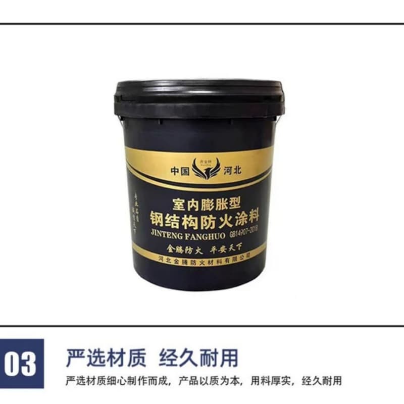 防火涂料厚型防火涂料用品質(zhì)贏得客戶信賴