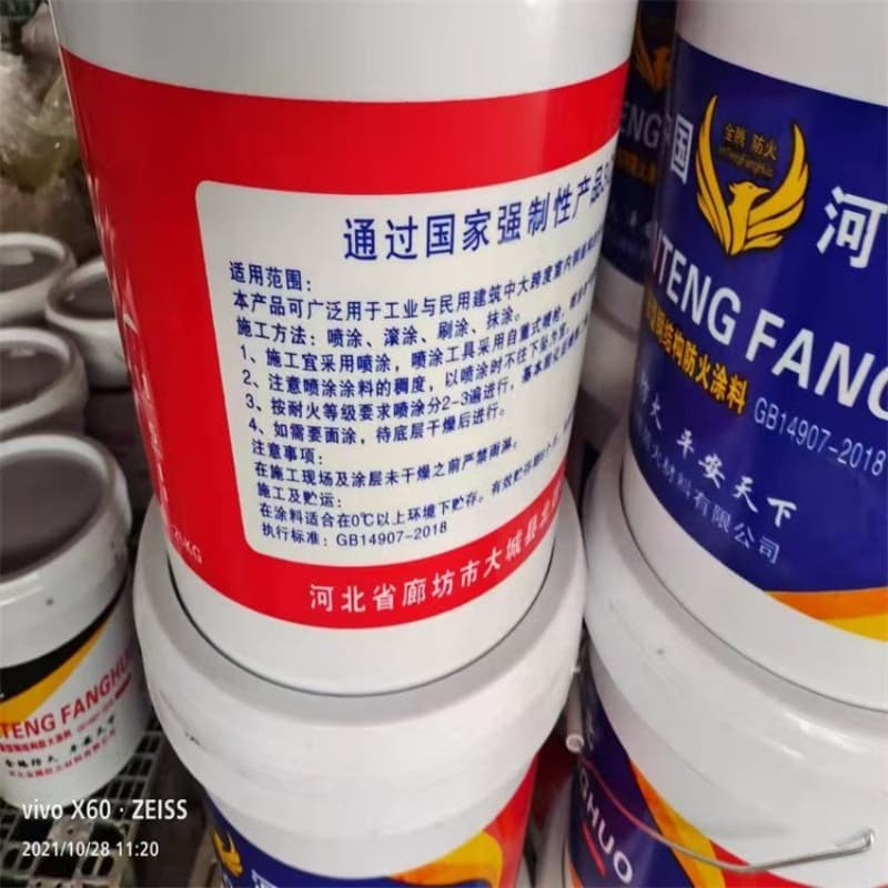 陽谷防火涂料水性薄型防火涂料支持加工定制