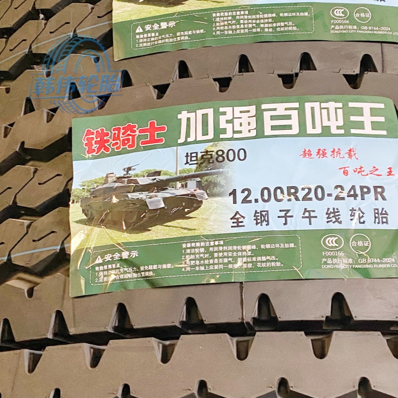 西林礦山輪胎-礦山勇士輪胎誠(chéng)信經(jīng)營(yíng)