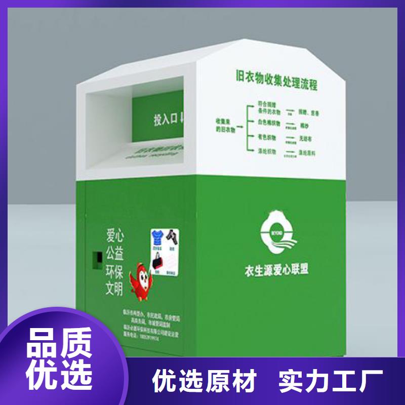 智能旧衣回收箱性价比高附近品牌