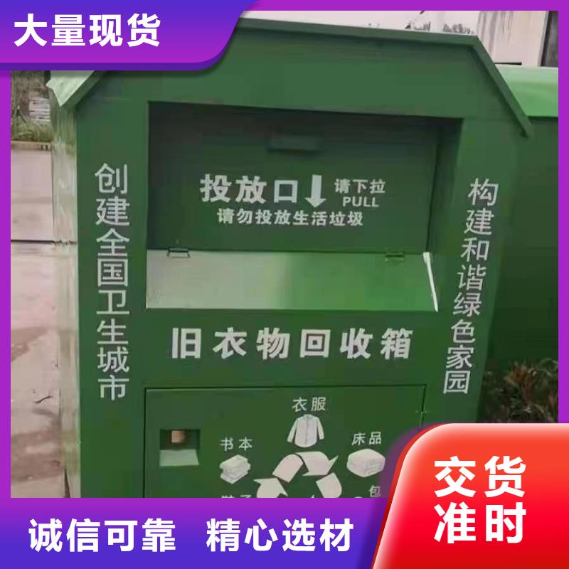 社区旧衣回收箱规格齐全当地品牌