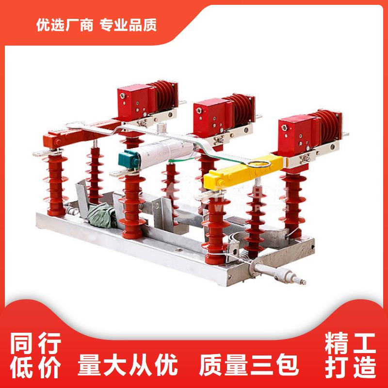 ZFN16-12/400高压负荷开关甄选好厂家