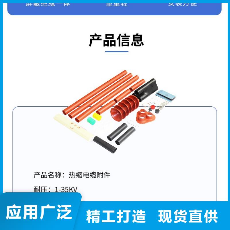 商丘SY-1/1.2單芯電纜終端頭