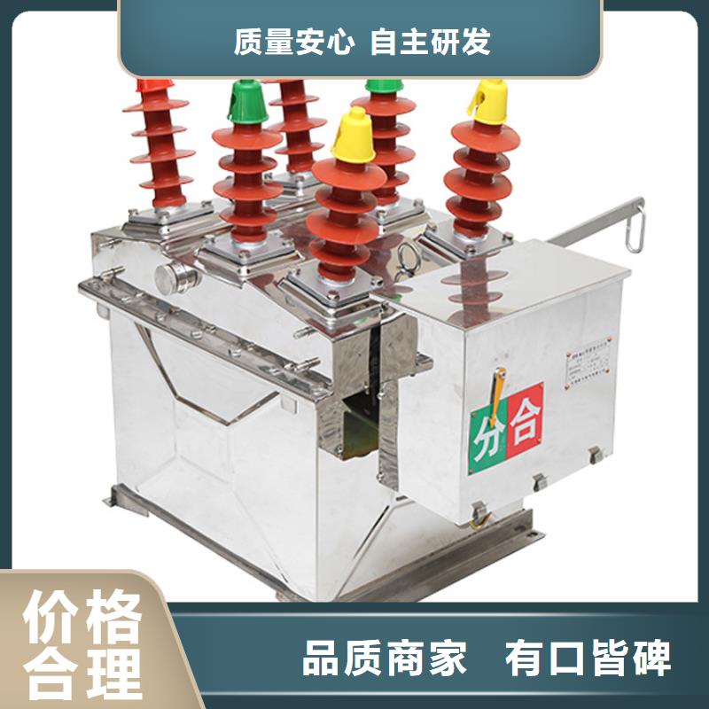 ZN28A-12/3150分体式系列户内真空断路器专注质量