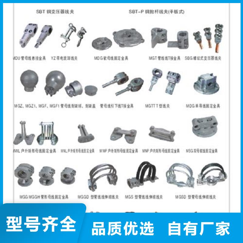 母线金具【高低压电器】品质过硬附近品牌