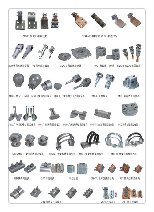 MNP-103固定金具价格透明