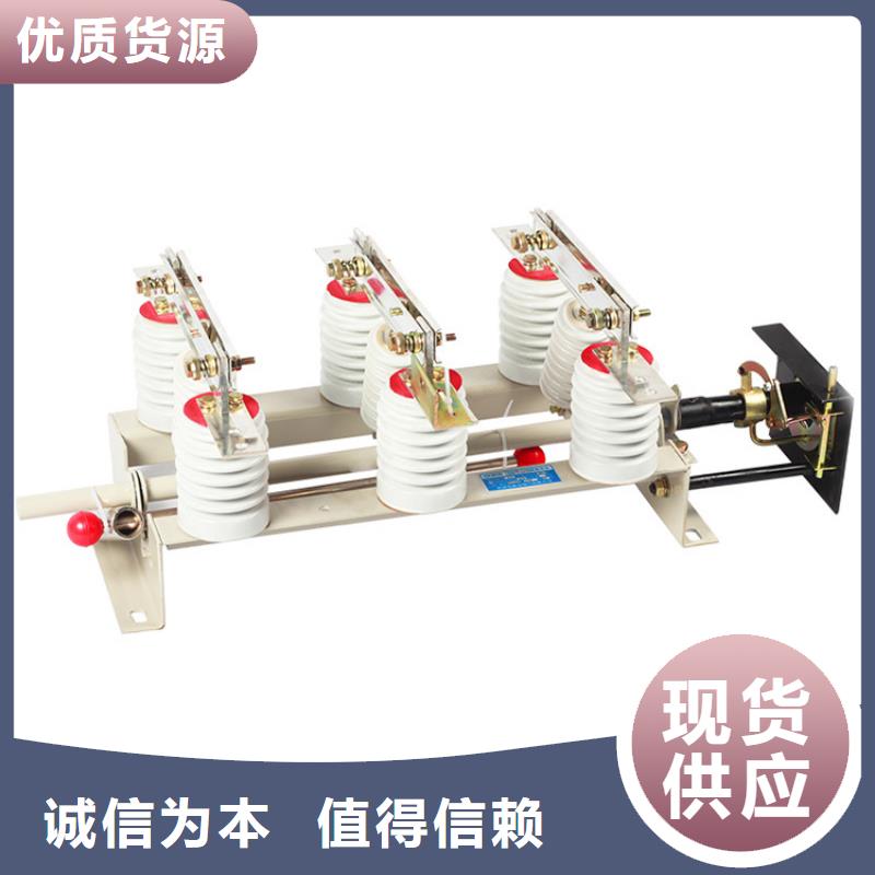 HGW1-15/630A隔离刀闸供应商