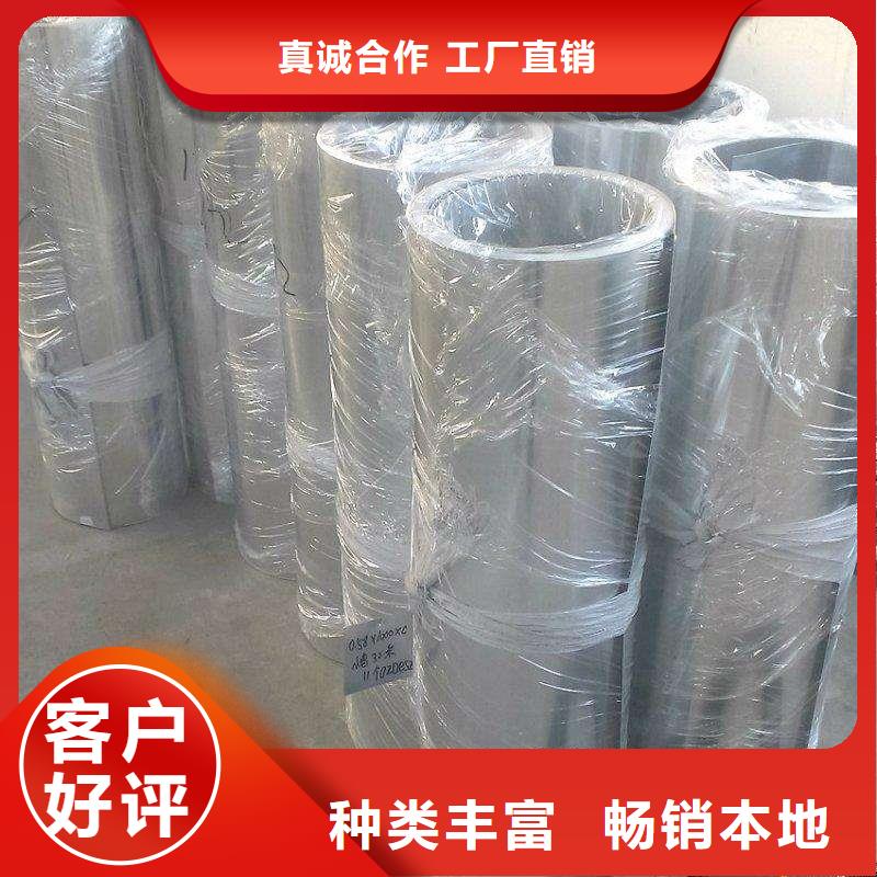 【保溫鋁皮壓花鋁板廠家質(zhì)量過硬】同城貨源