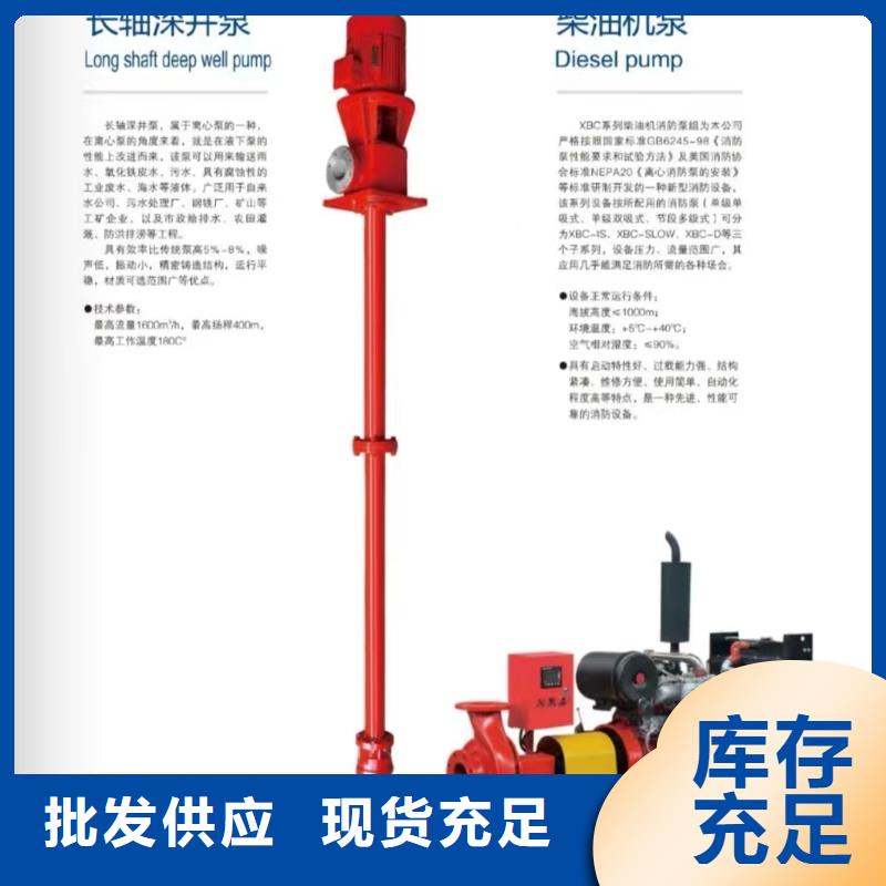 好消息：消防水泵厂家优惠直销免费获取报价