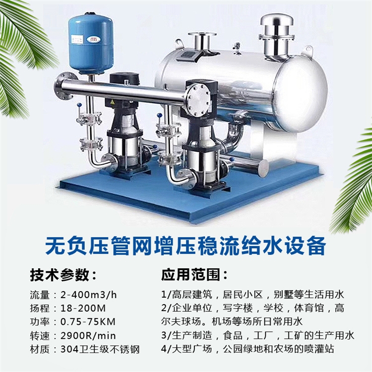 二次供水认准恒泰供水设备有限公司让客户买的放心