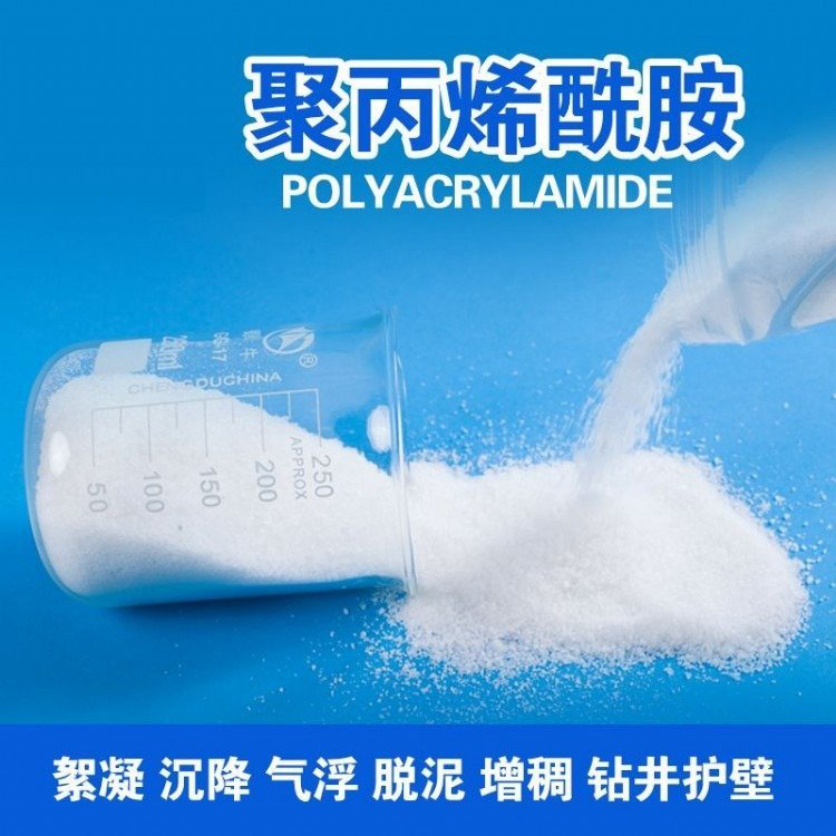 紡織聚丙烯酰胺優(yōu)惠多