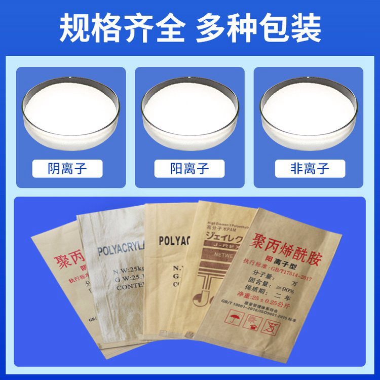 廢水聚丙烯酰胺品質(zhì)過(guò)關(guān)