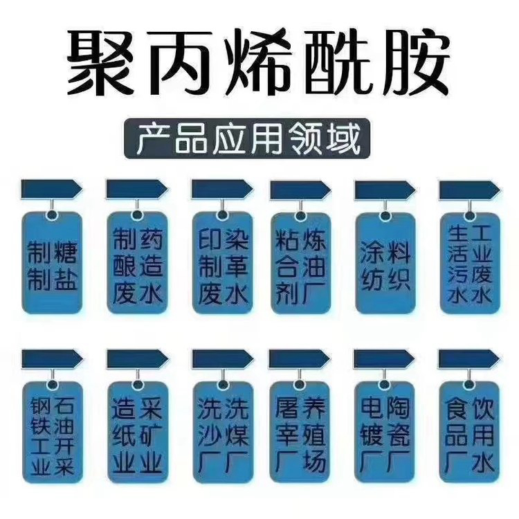 聚合硫酸鐵制造商終身質(zhì)保