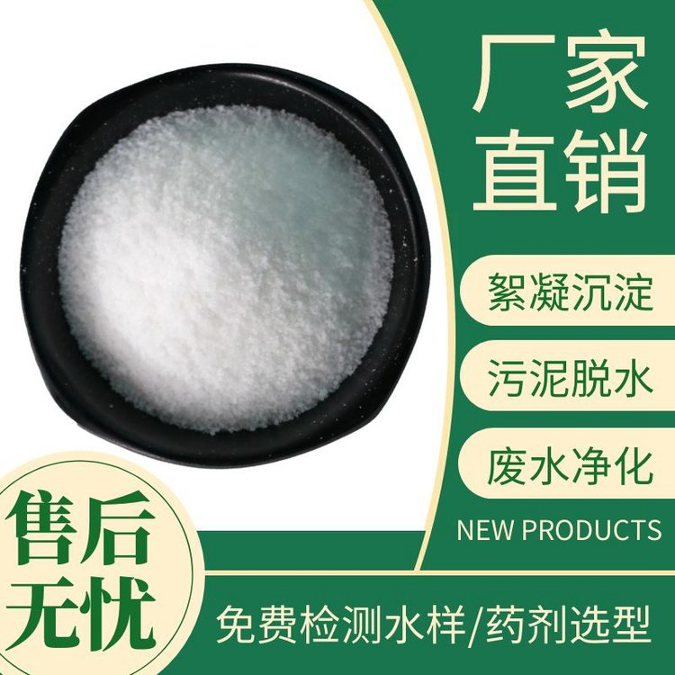 聚丙烯酰胺1800萬(wàn)批發(fā)