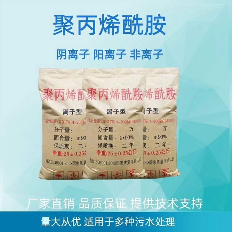必看:太原污水處理PAM廠家價(jià)格