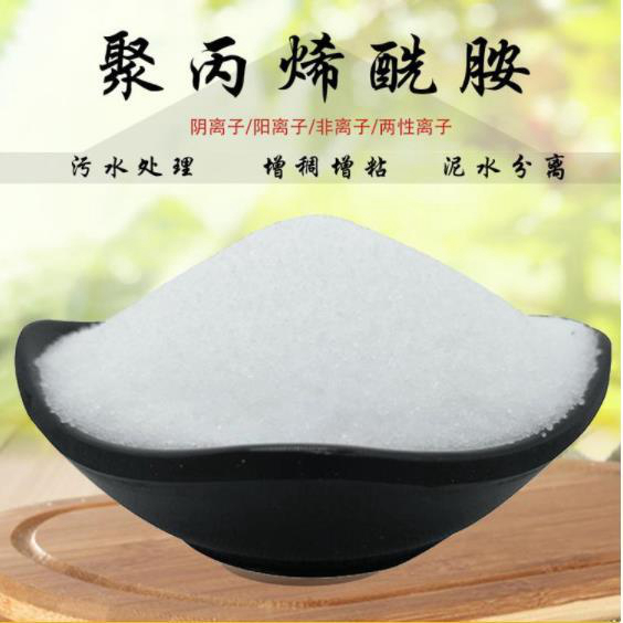 選礦廠聚丙烯酰胺公司
