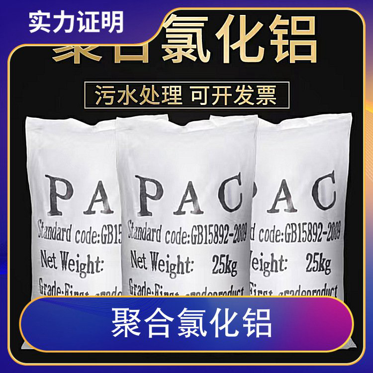 黔南化工聚丙烯酰胺