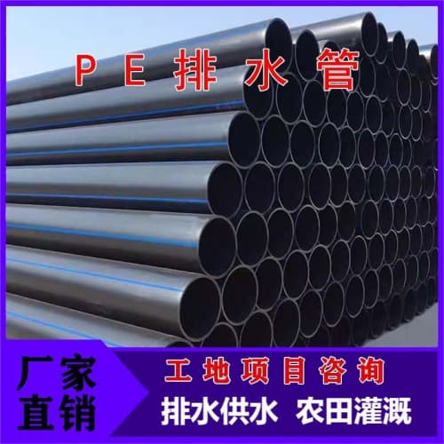 遂寧實力雄厚的pe給水管材標準供貨商