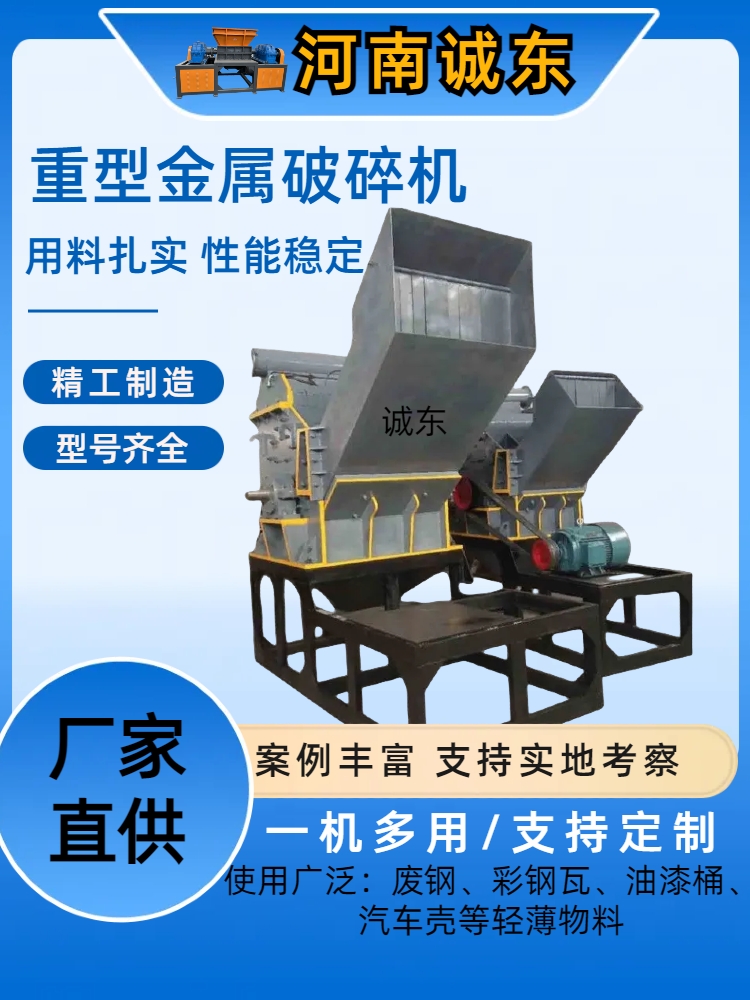 破碎機(jī),金屬破碎機(jī)擁有核心技術(shù)優(yōu)勢(shì)