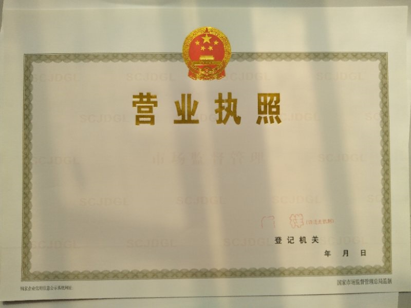 营业执照印刷厂家信誉保证24小时在线