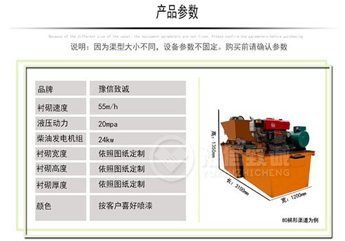 120型渠道滑模机渠道滑模机500米每天