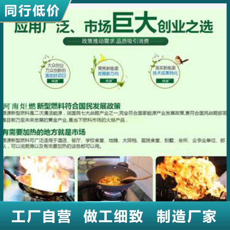 环保植物油燃料技术转让使用危险吗当地经销商