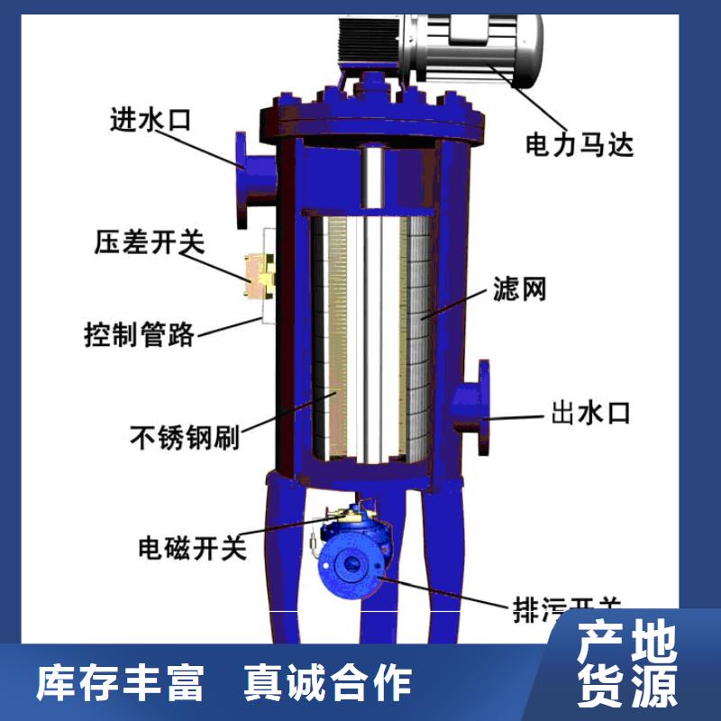 不锈钢自清洗刷式过滤器附近供应商