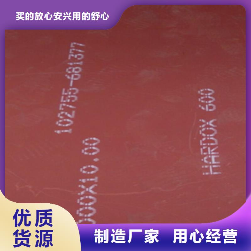 瑞典HARDOX400耐磨钢板和20号钢区别当地生产商