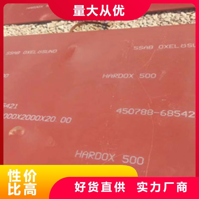 瑞典HARDOX400耐磨钢板和nm400耐磨板区别附近公司