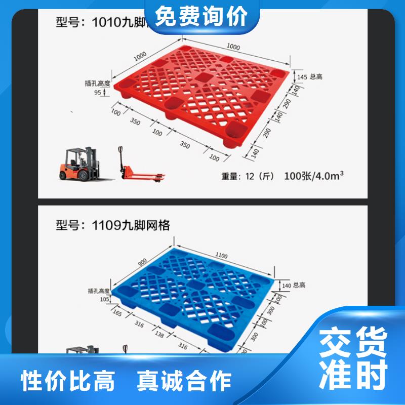 苗木冷库塑料托盘厂家本地经销商